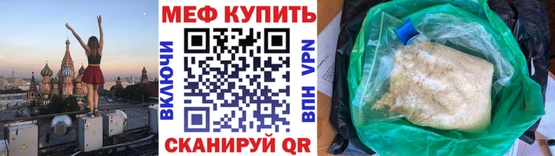 МЕФ VHQ  Купить закладки  Княгинино 