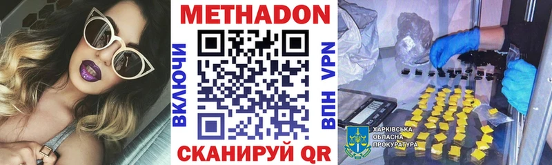 МЕТАДОН мёд  Купить  Княгинино 