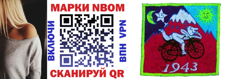 Марки NBOMe 1,5мг  Купить где  Княгинино 